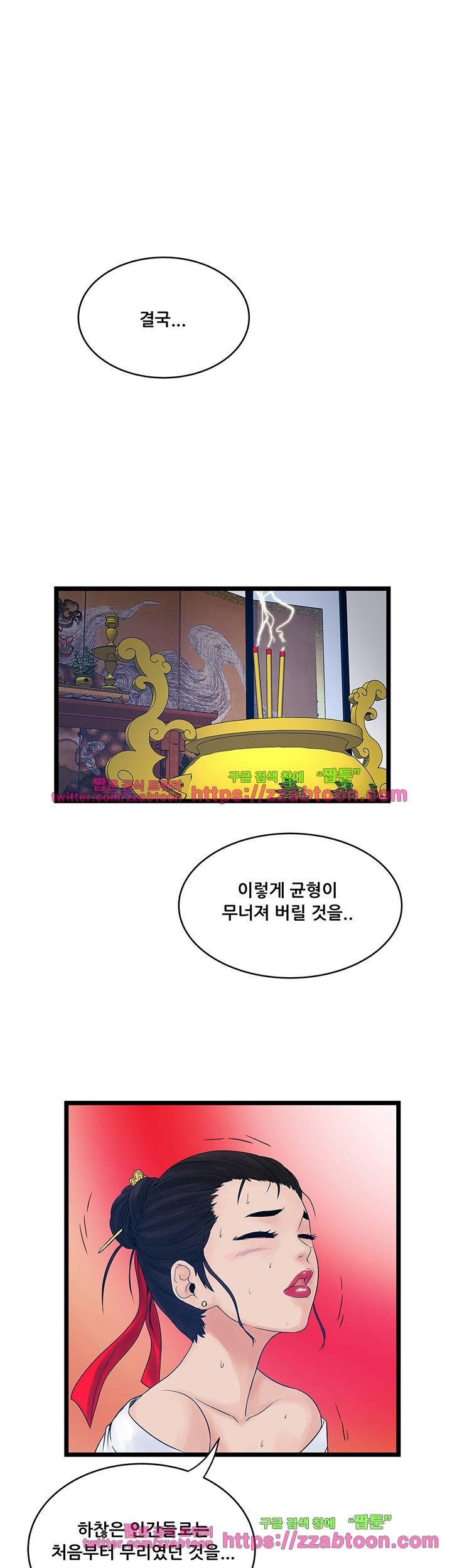 안전가옥: 밝히는 그녀들 21화 1