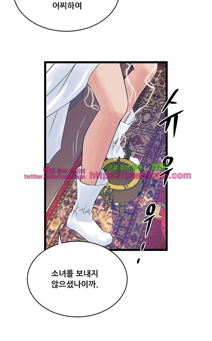 안전가옥: 밝히는 그녀들 21화 2