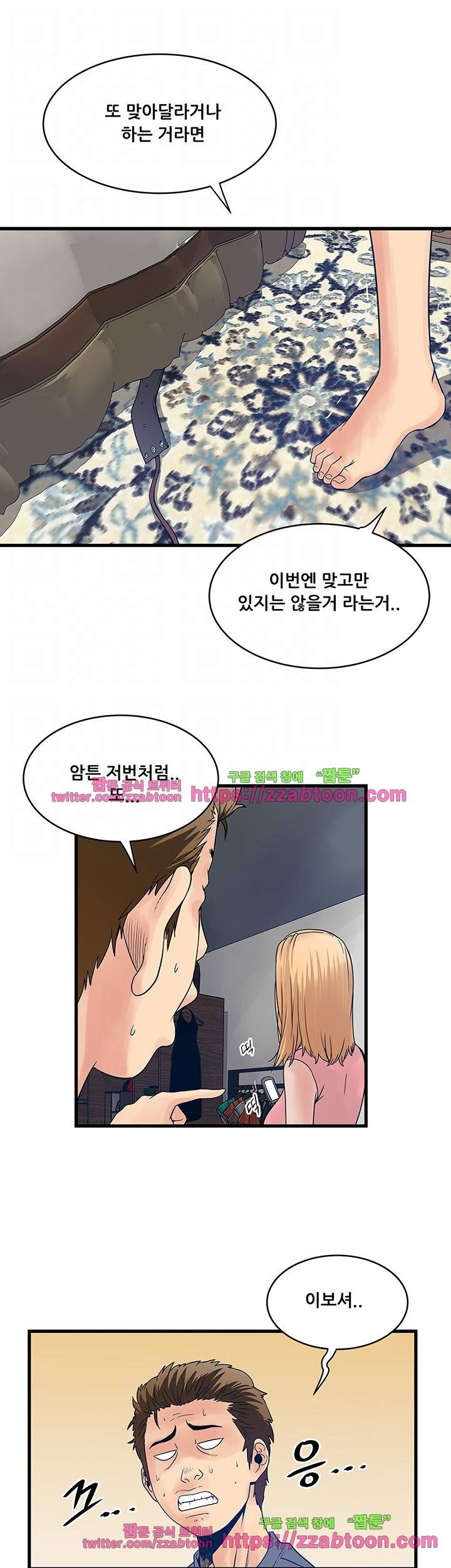 안전가옥: 밝히는 그녀들 21화 5