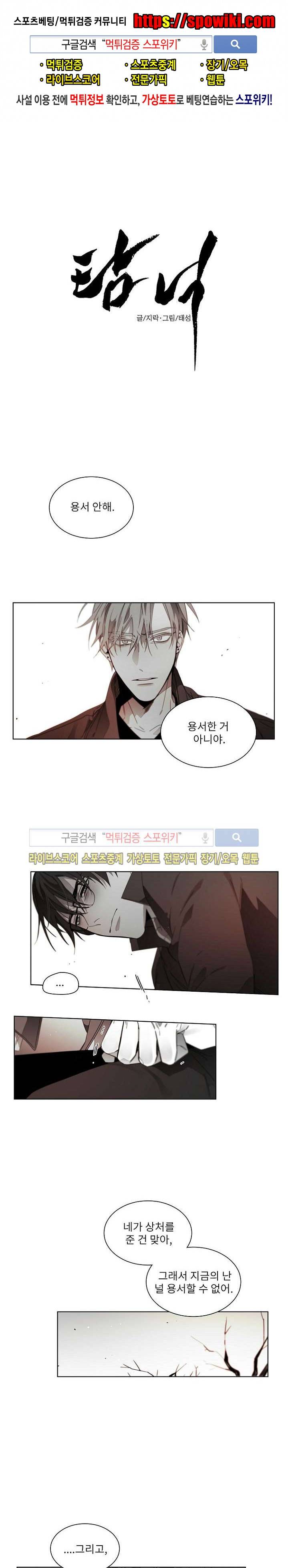 탐닉 35화 1