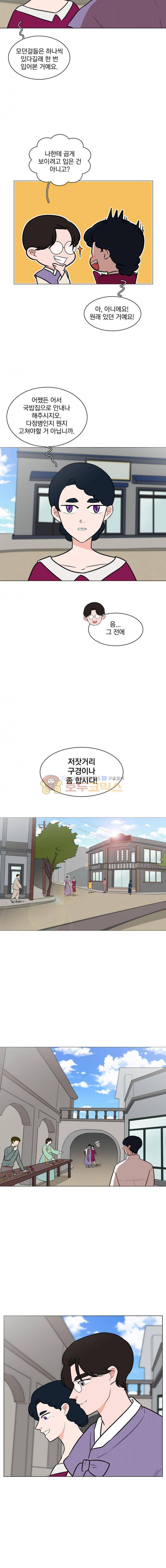 가슴도 리콜이 되나요 59화 - 아랑외전 (3) 2