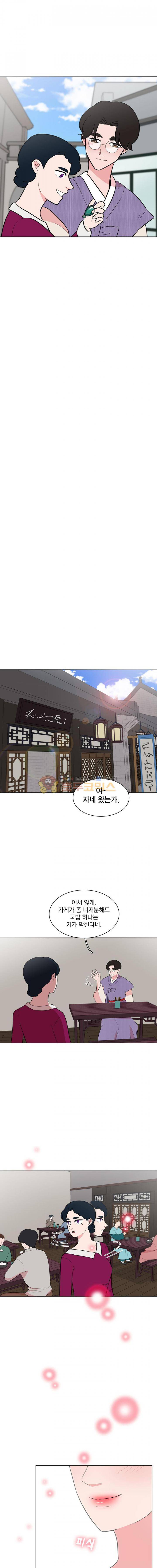 가슴도 리콜이 되나요 59화 - 아랑외전 (3) 3