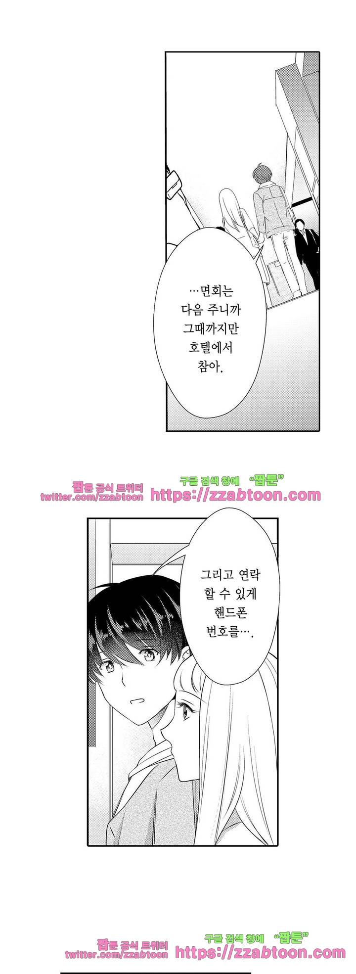 음옥 하렘 36화 2