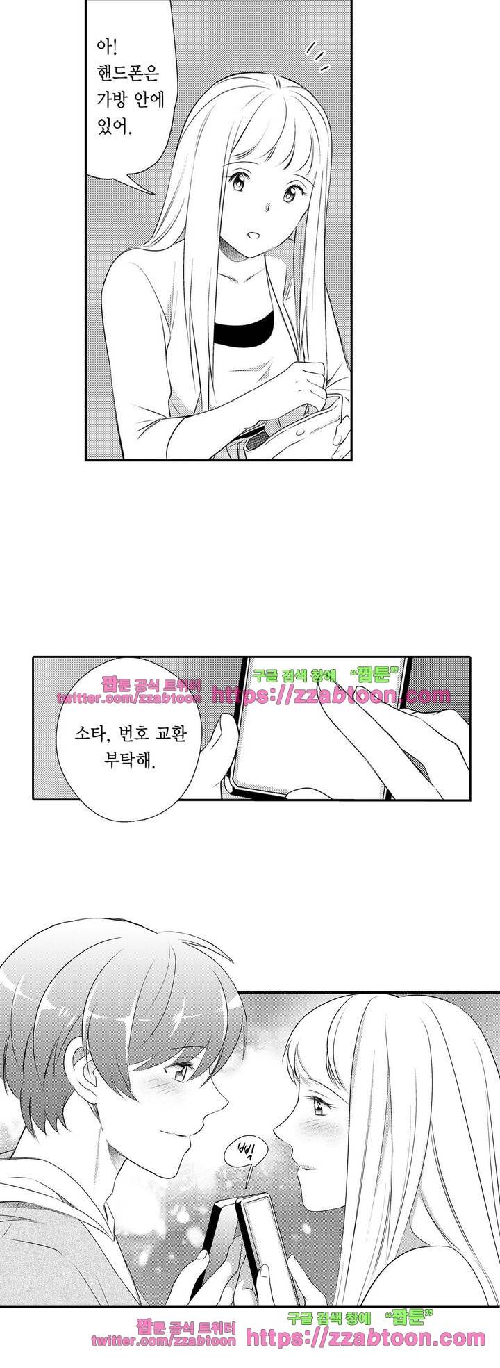 음옥 하렘 36화 3