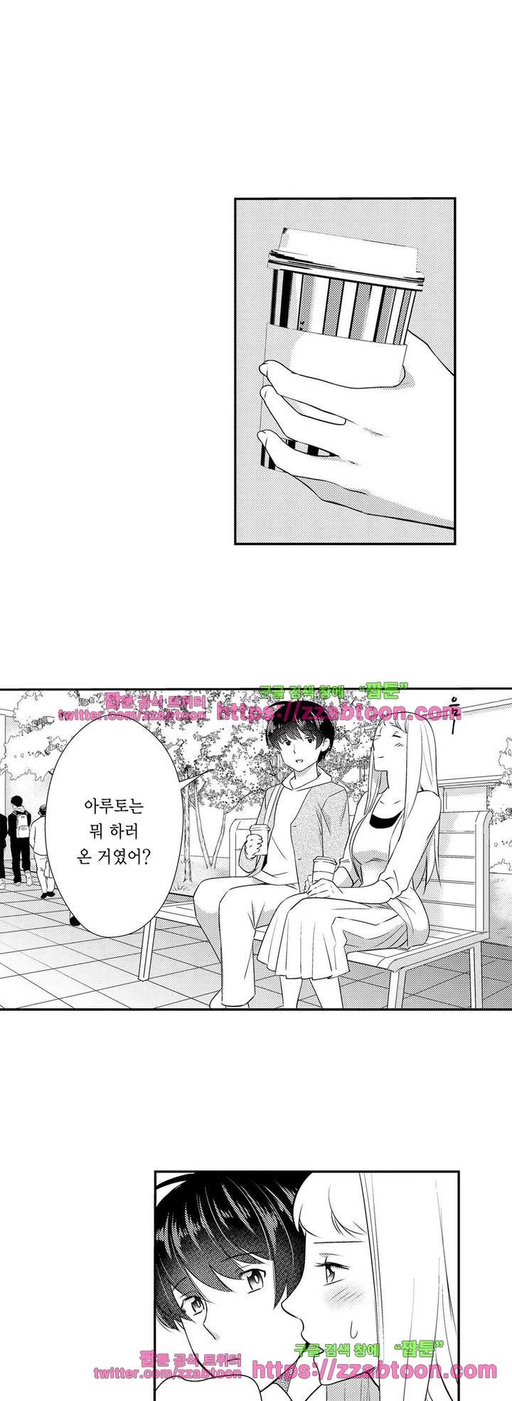 음옥 하렘 36화 6