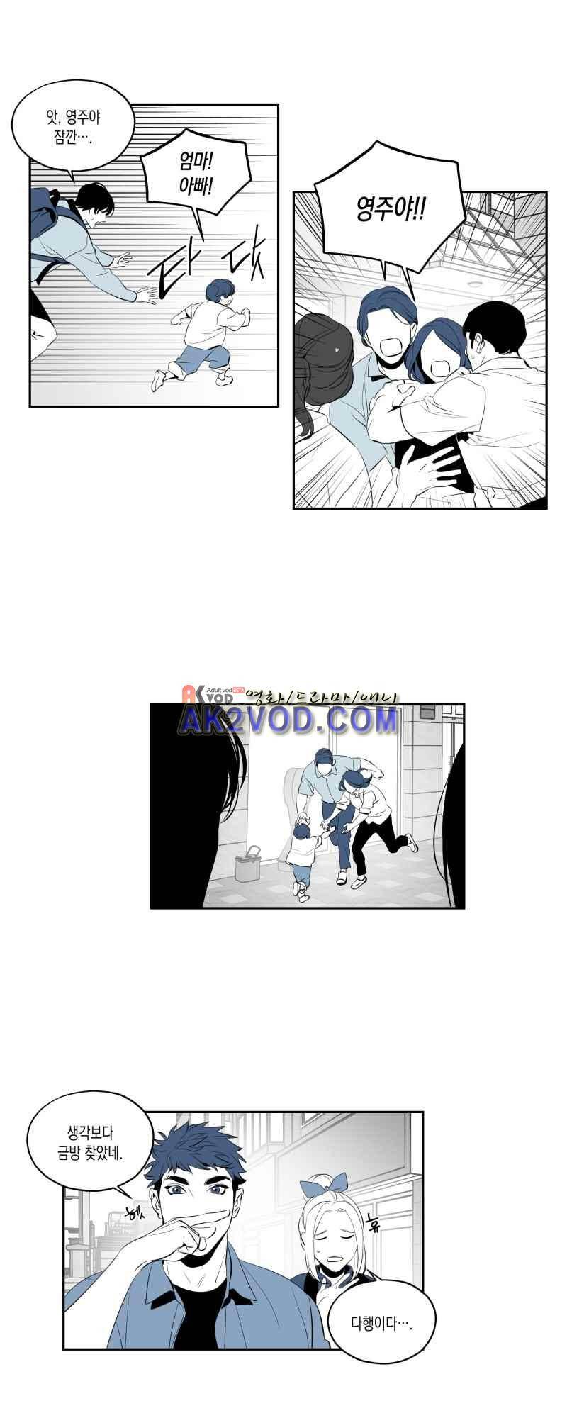 엑사나X 26화 4