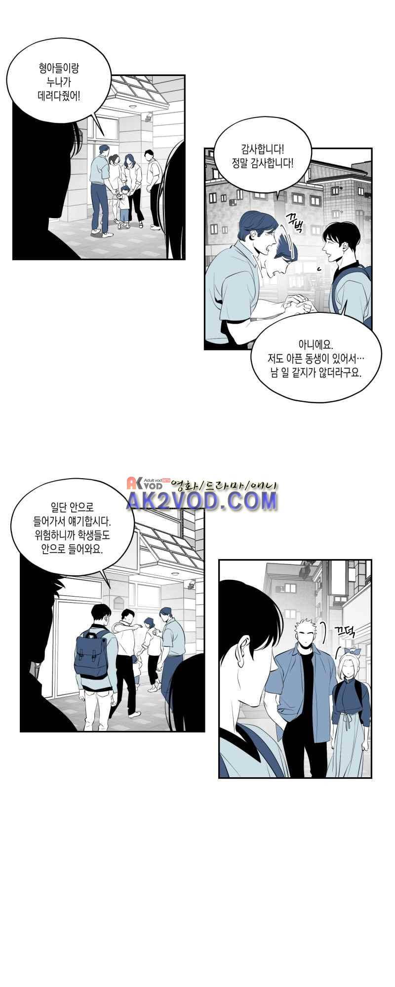 엑사나X 26화 5