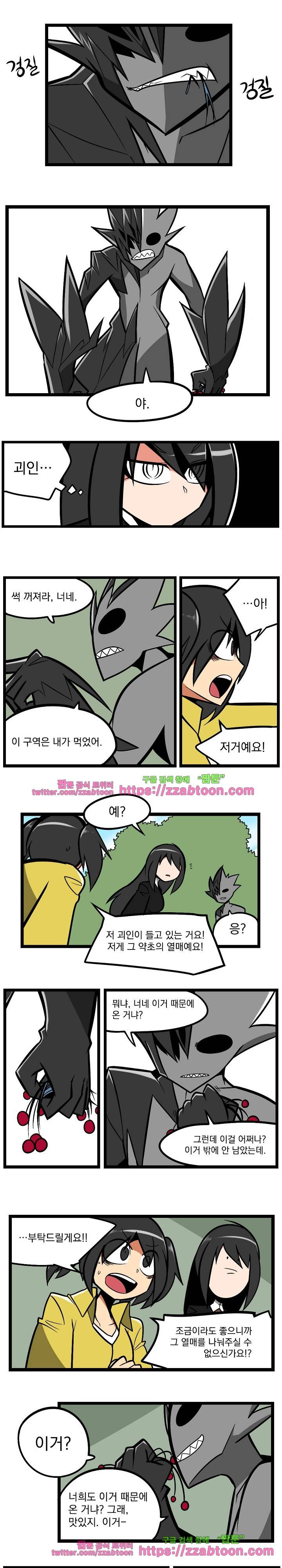가디언즈 워크 : 헌팅 베이커리 4화 1