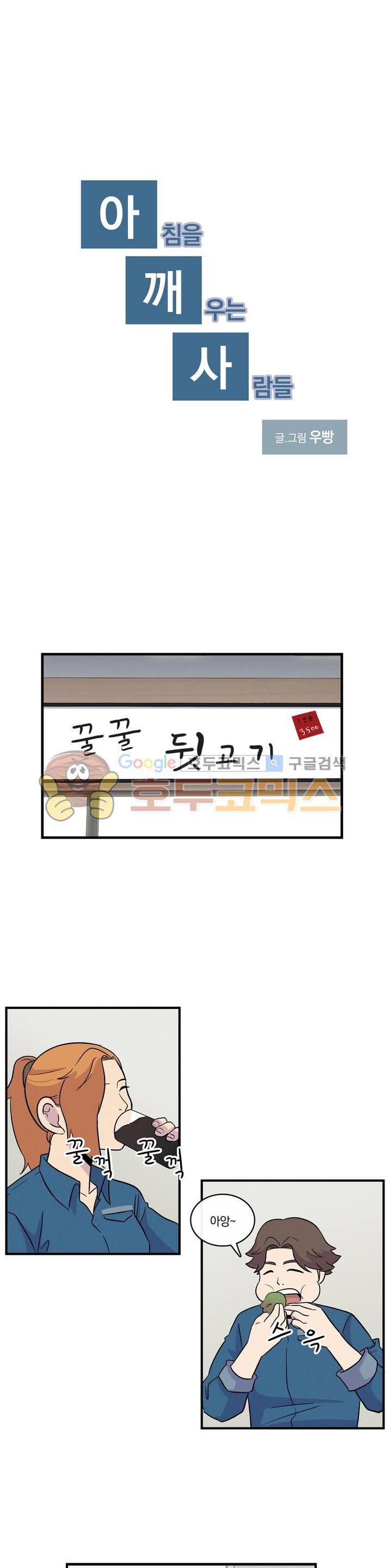 아깨사 49화 1