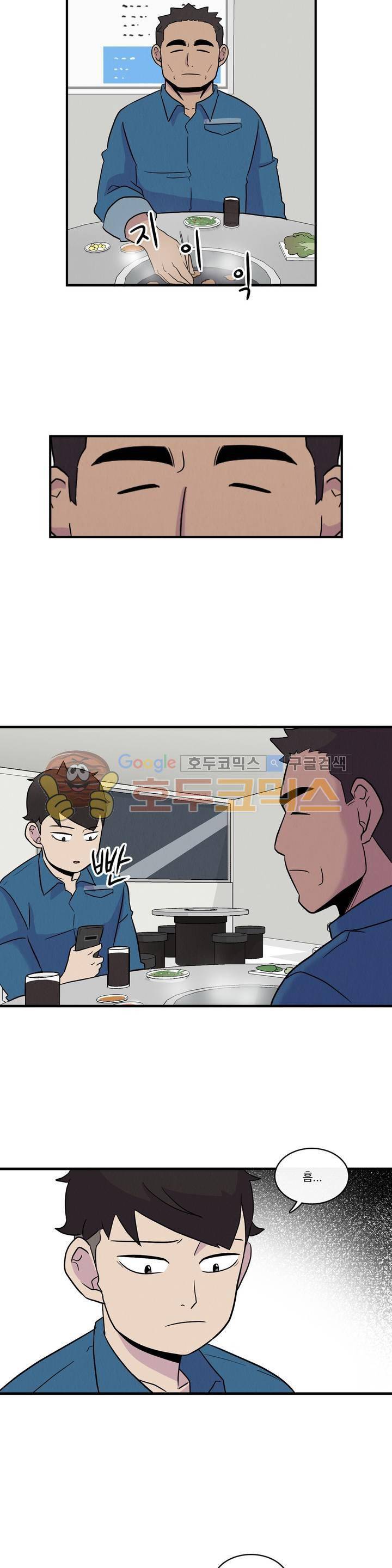 아깨사 49화 2