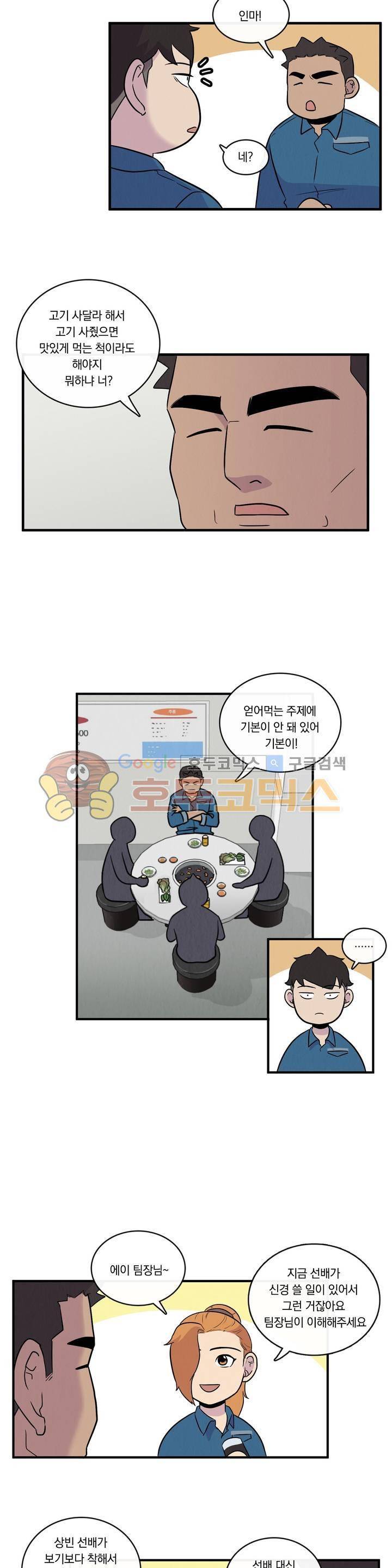 아깨사 49화 3