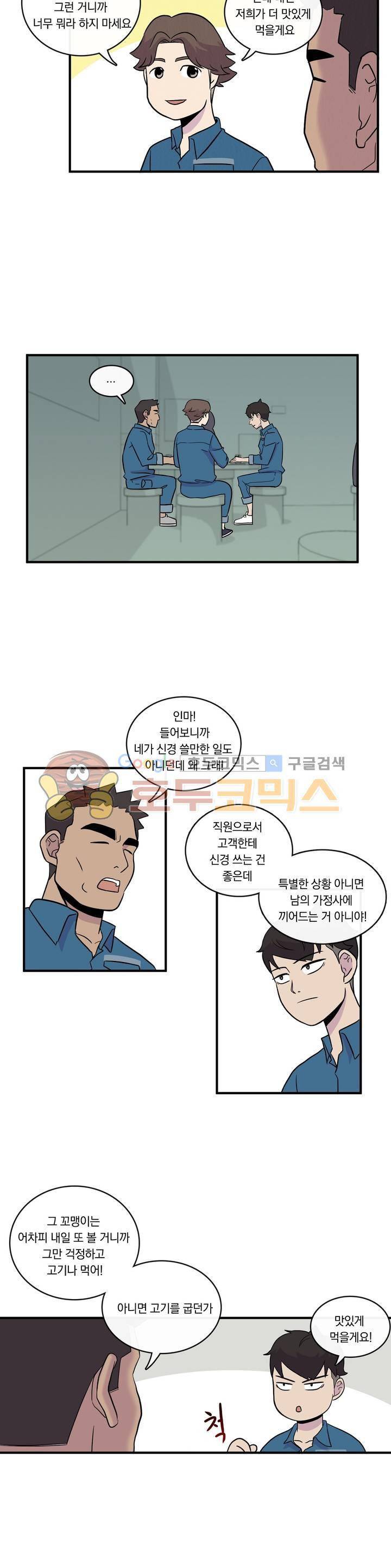 아깨사 49화 4
