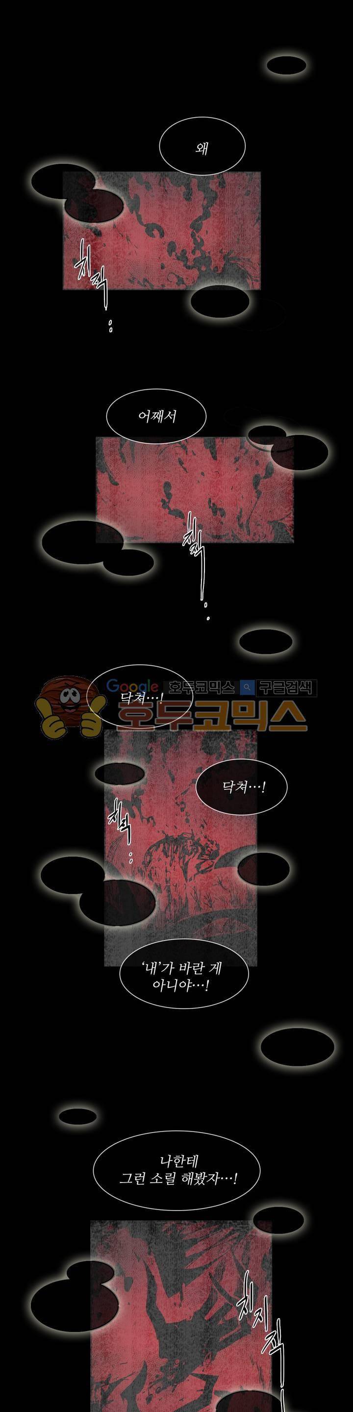 이름 없는 가게 113화 - 변수 (20) 1