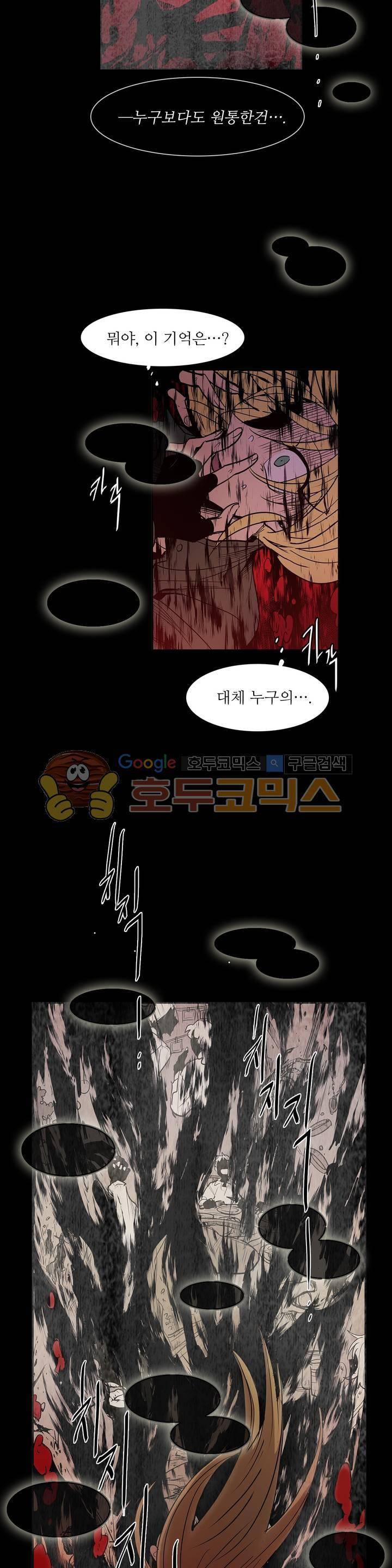 이름 없는 가게 113화 - 변수 (20) 2
