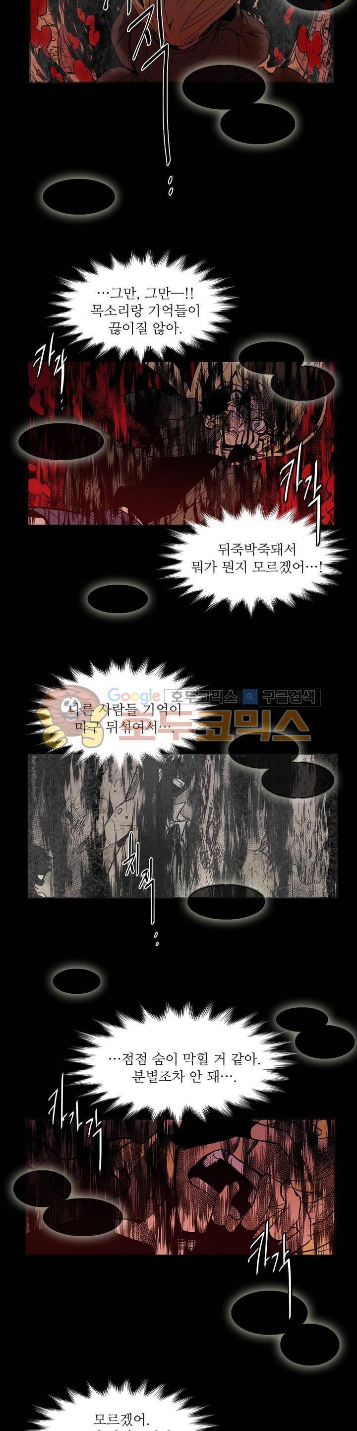 이름 없는 가게 113화 - 변수 (20) 3