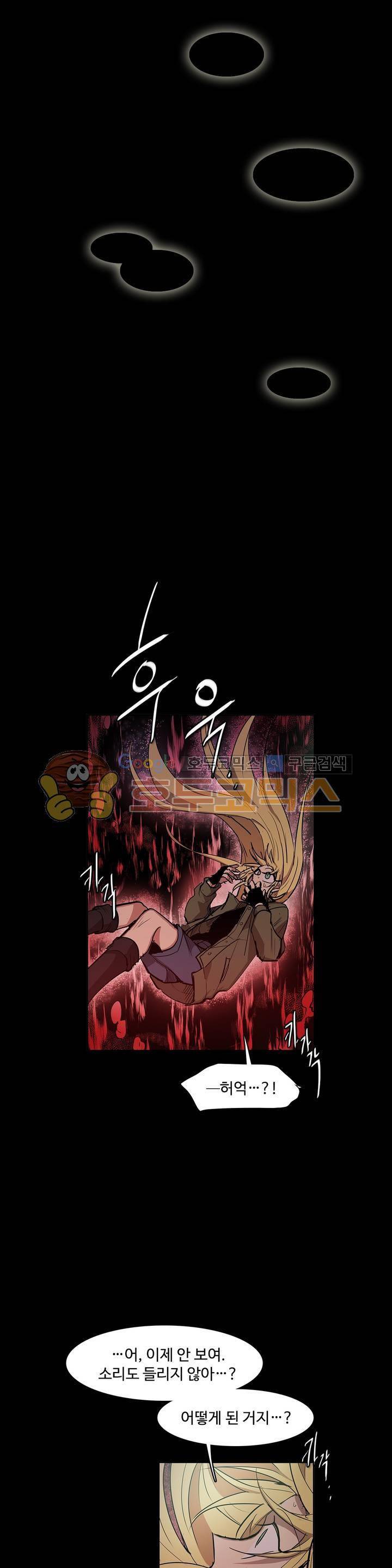 이름 없는 가게 113화 - 변수 (20) 5