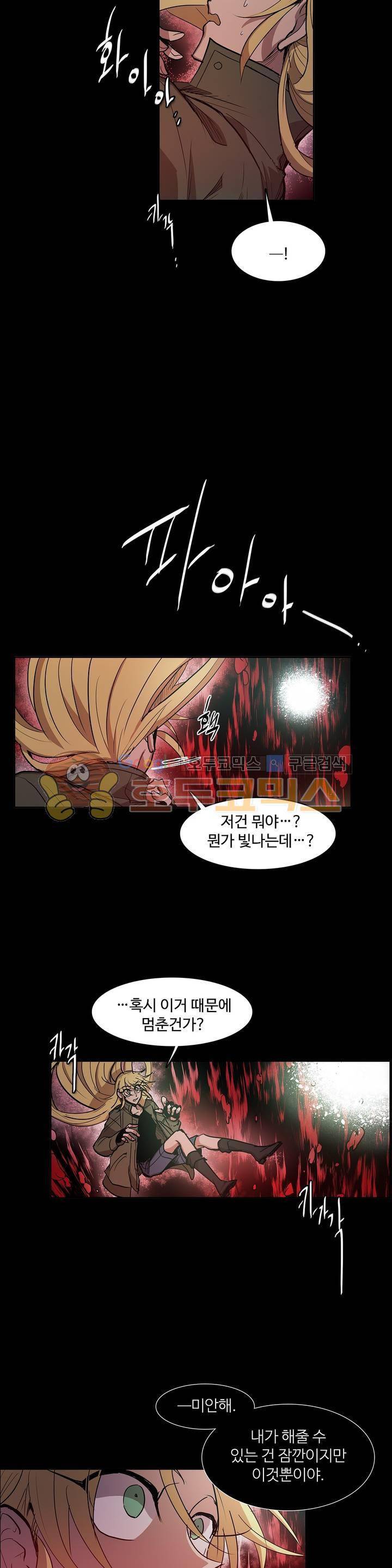 이름 없는 가게 113화 - 변수 (20) 6
