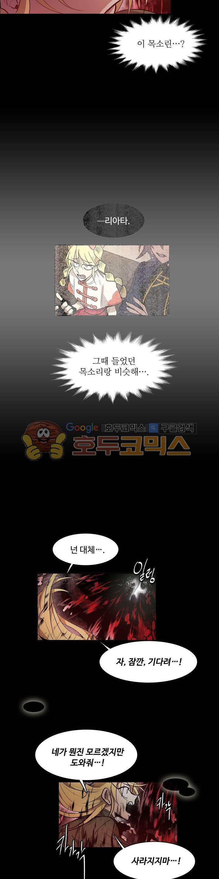 이름 없는 가게 113화 - 변수 (20) 7