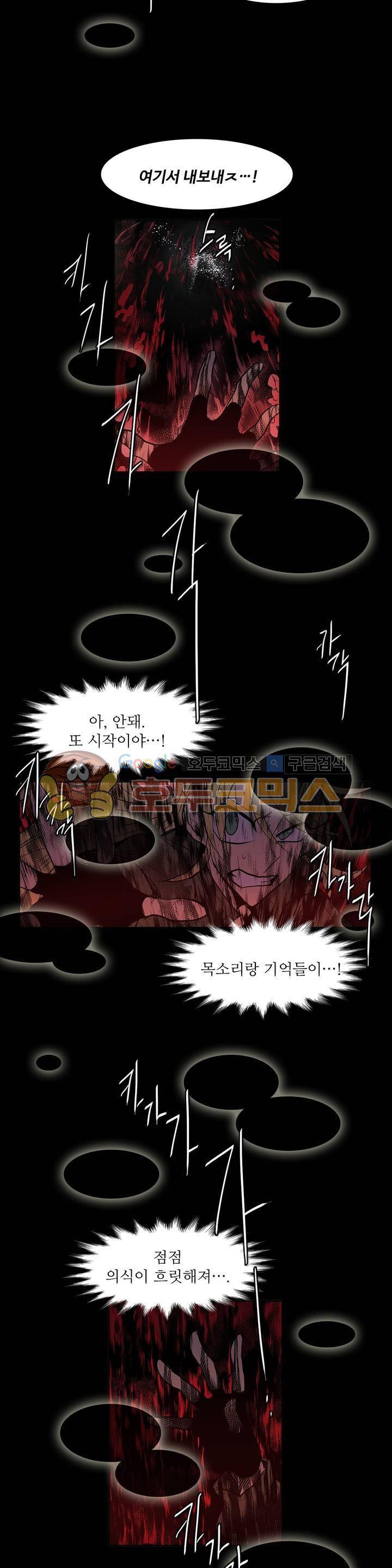이름 없는 가게 113화 - 변수 (20) 8