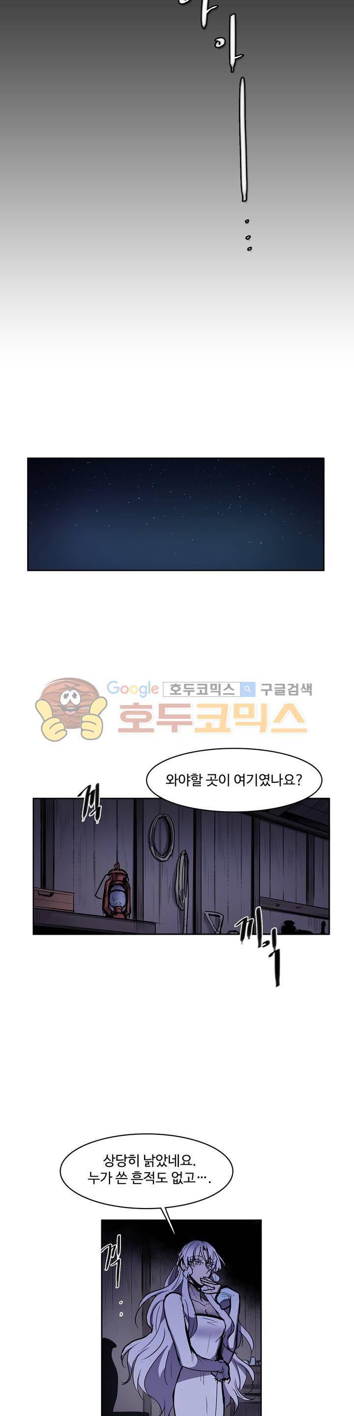 이름 없는 가게 113화 - 변수 (20) 10