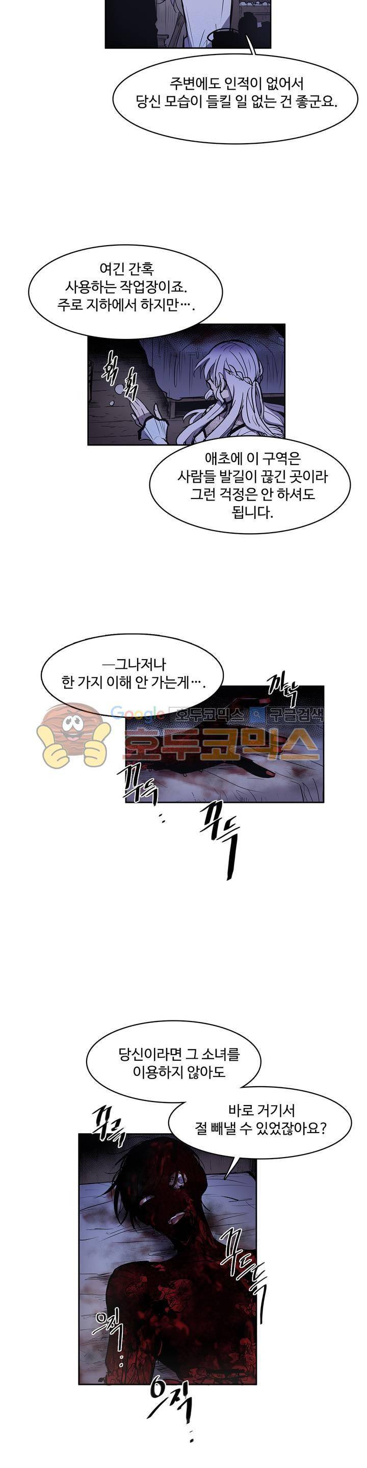 이름 없는 가게 113화 - 변수 (20) 11