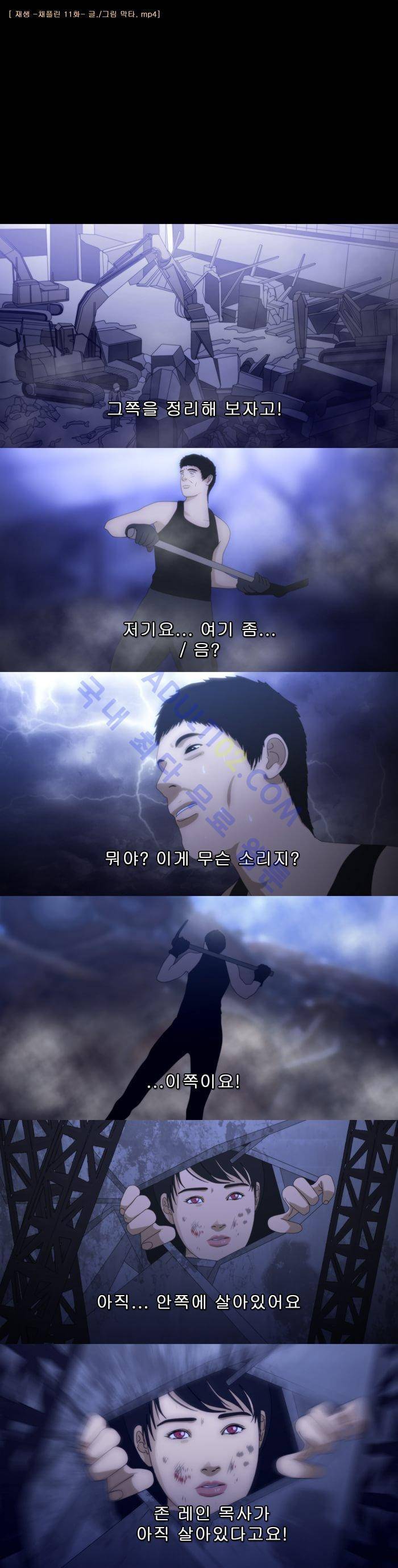 채플린(CHAPLAIN) 11화 1
