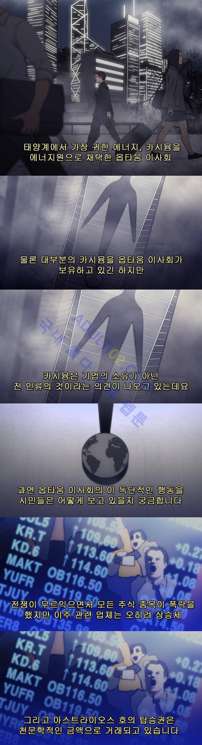 채플린(CHAPLAIN) 11화 5
