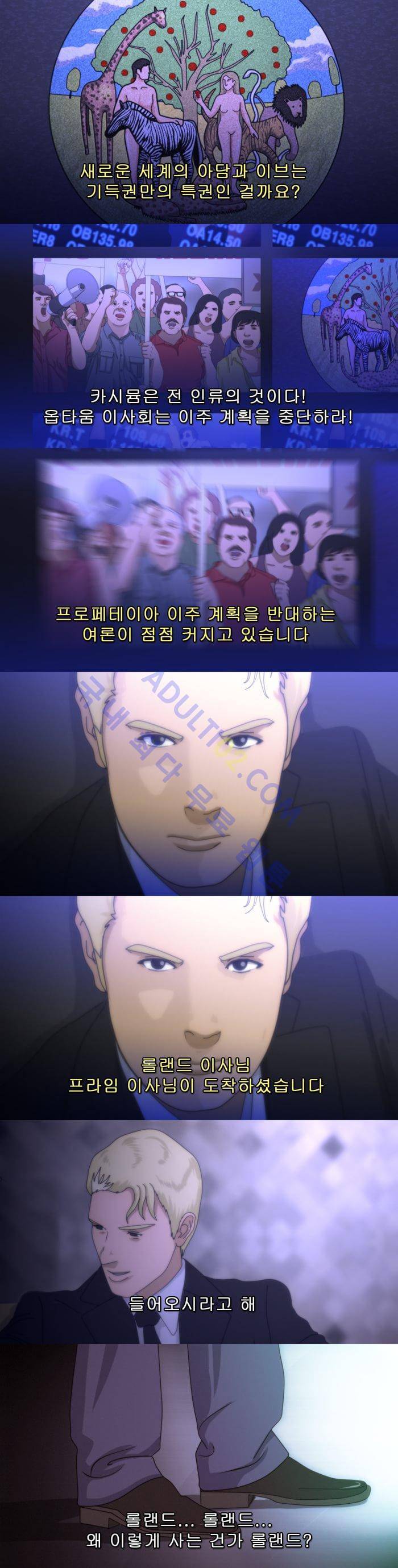 채플린(CHAPLAIN) 11화 6