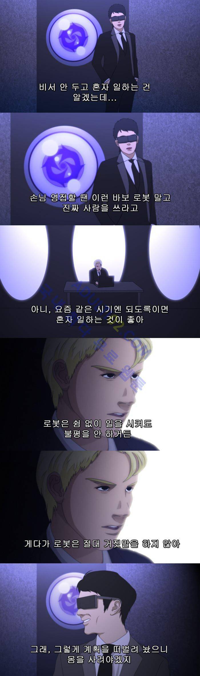 채플린(CHAPLAIN) 11화 7