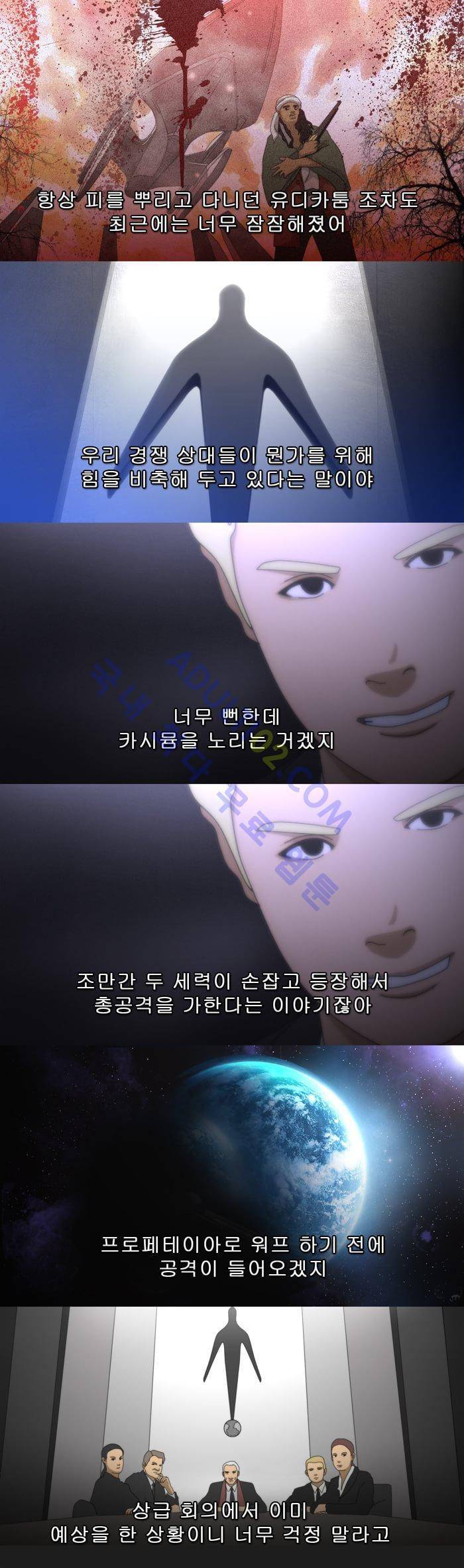 채플린(CHAPLAIN) 11화 9
