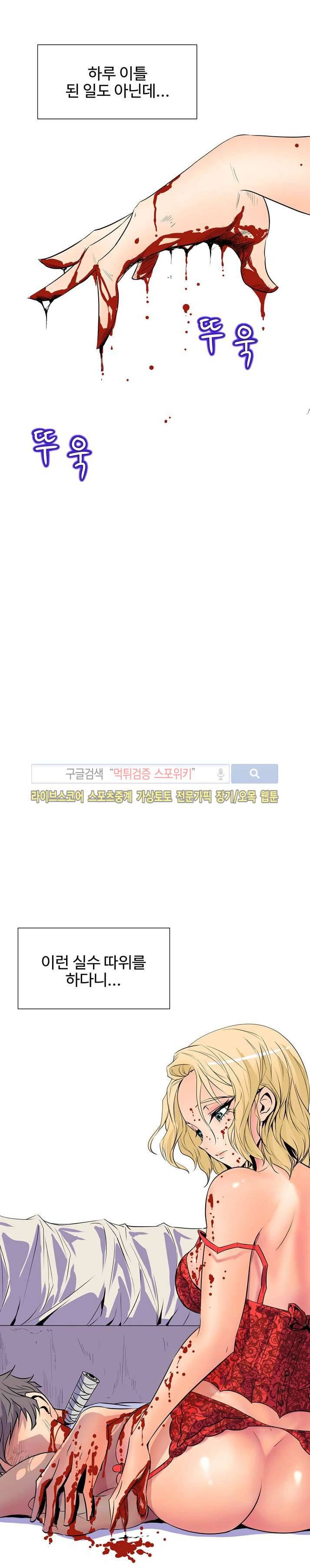 사화(巳花): 은밀한 의뢰 19화 2