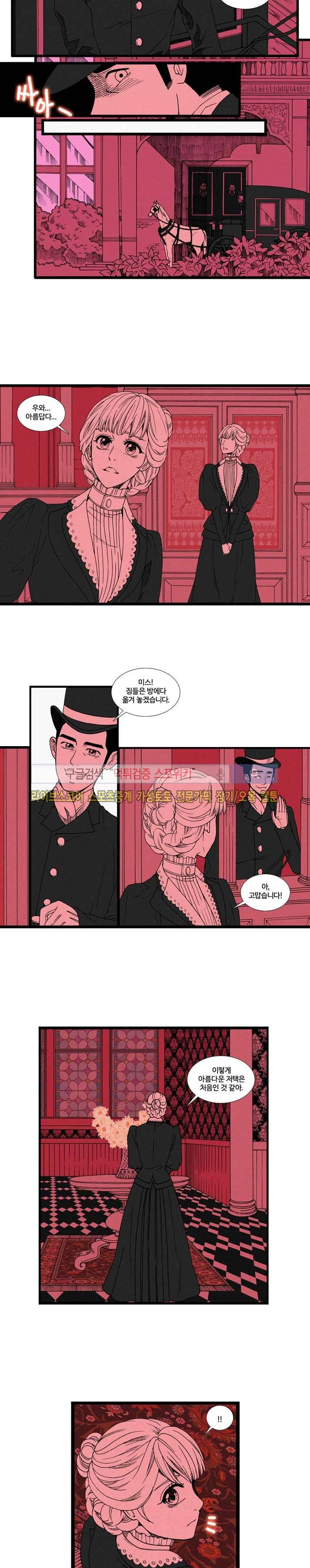 블랙스완을 위한 변명 1화 3