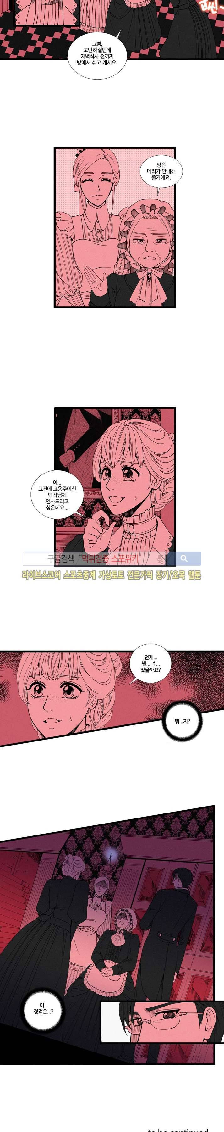 블랙스완을 위한 변명 1화 7