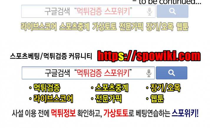 블랙스완을 위한 변명 1화 8