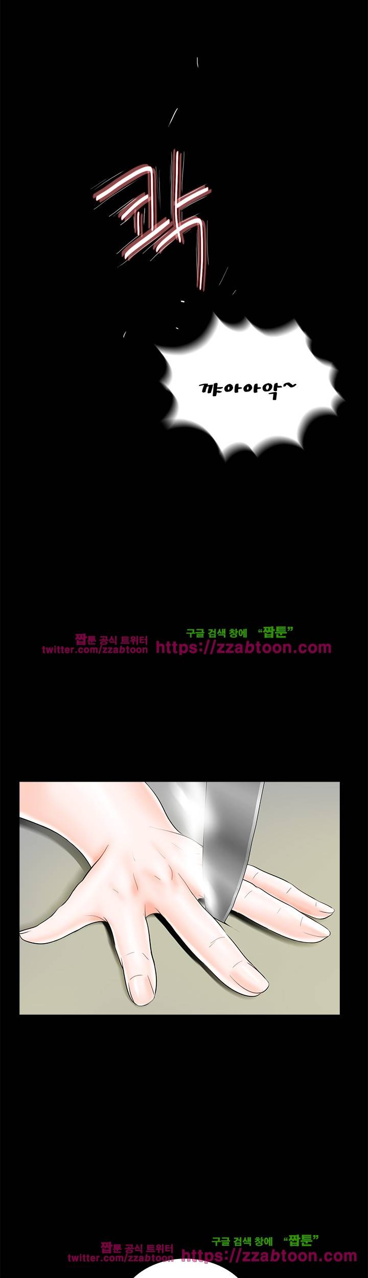 악몽 (탑툰) 8화 2