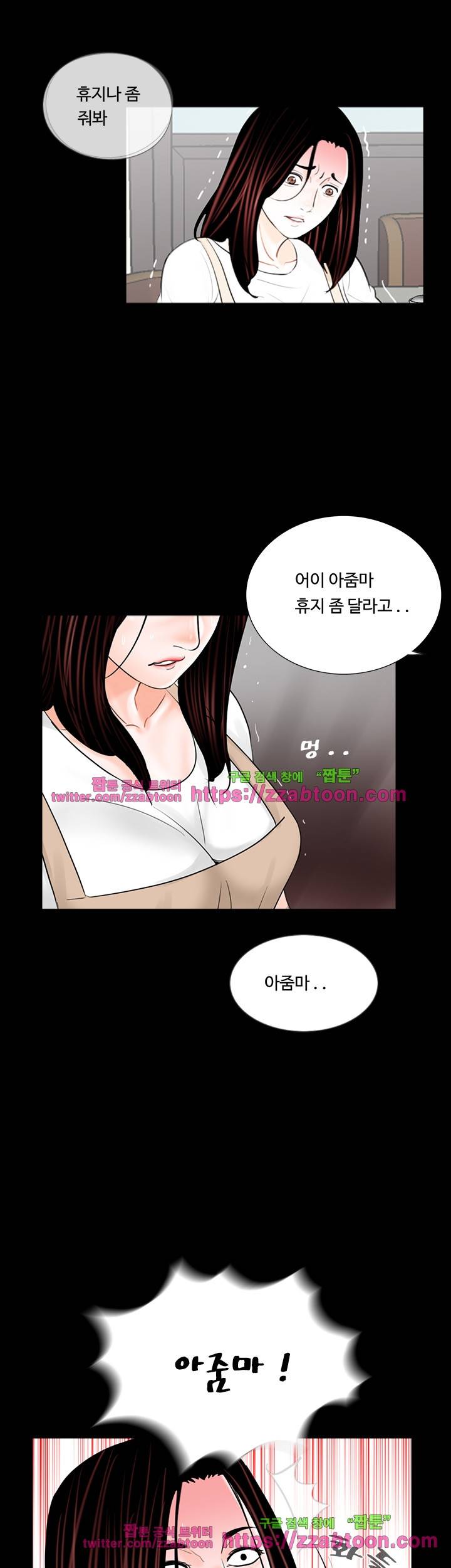 악몽 (탑툰) 8화 4