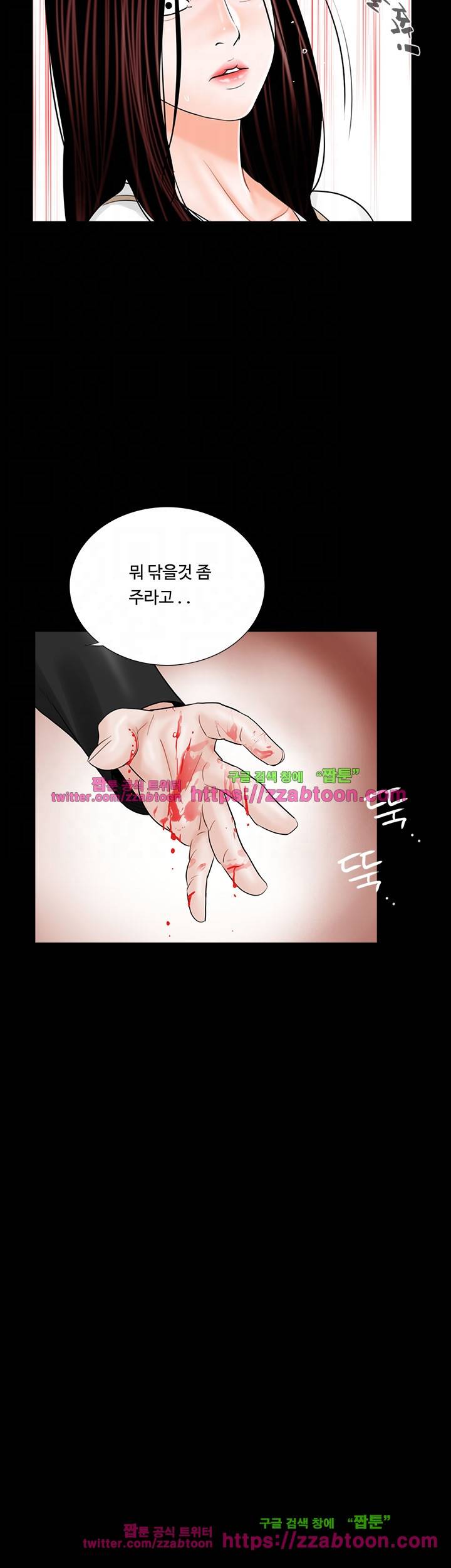 악몽 (탑툰) 8화 5