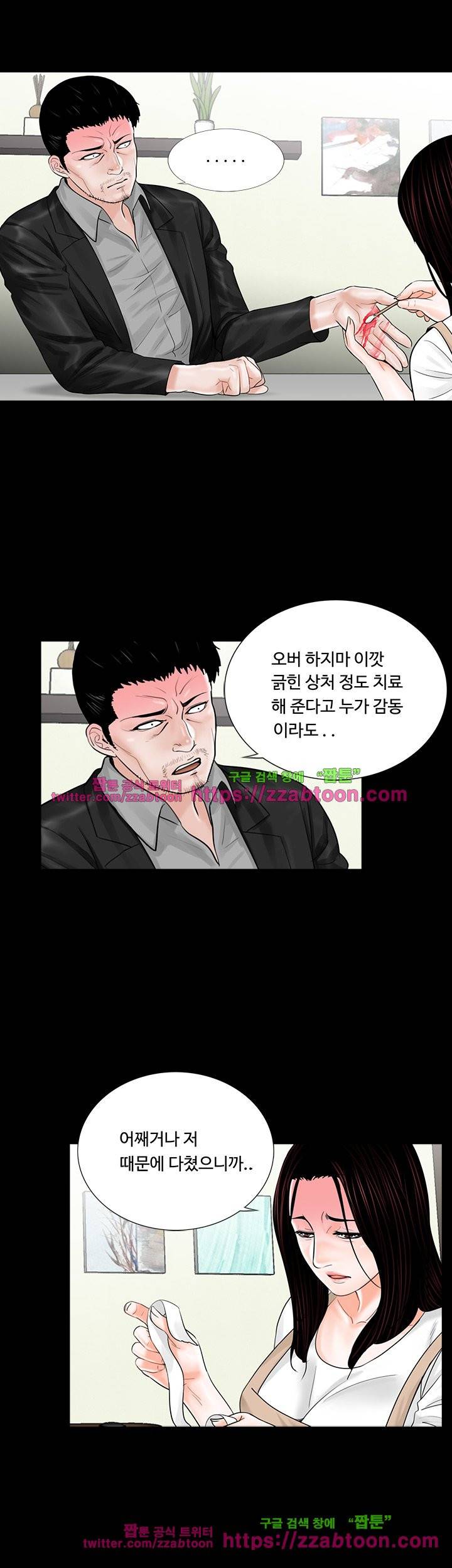 악몽 (탑툰) 8화 7