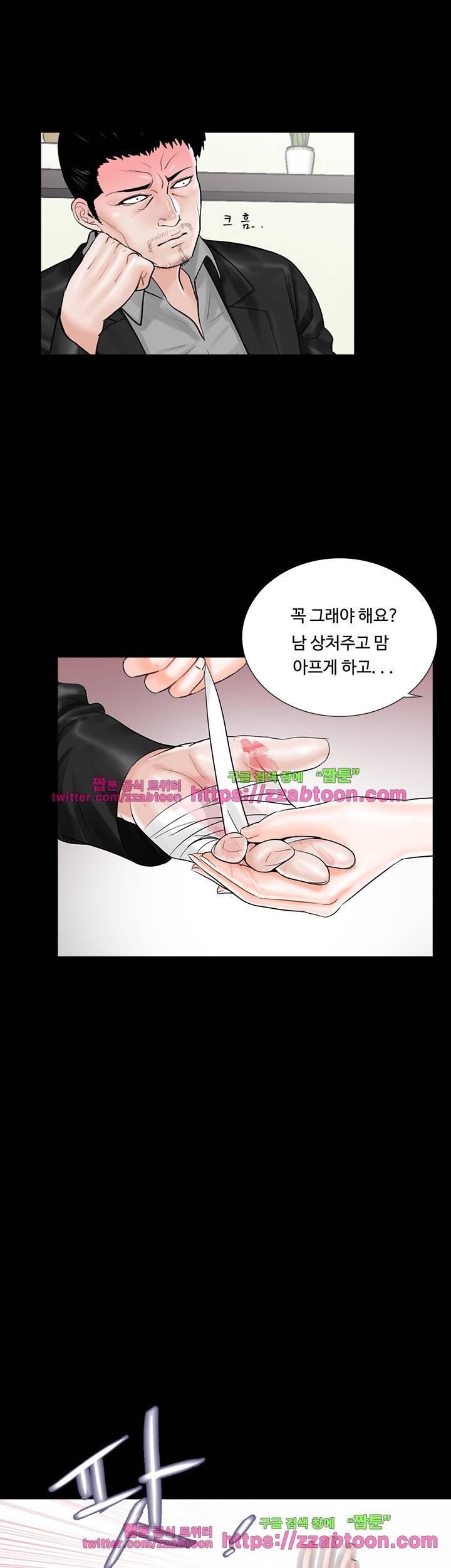 악몽 (탑툰) 8화 8