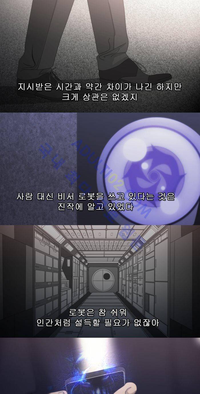 채플린(CHAPLAIN) 20화 3