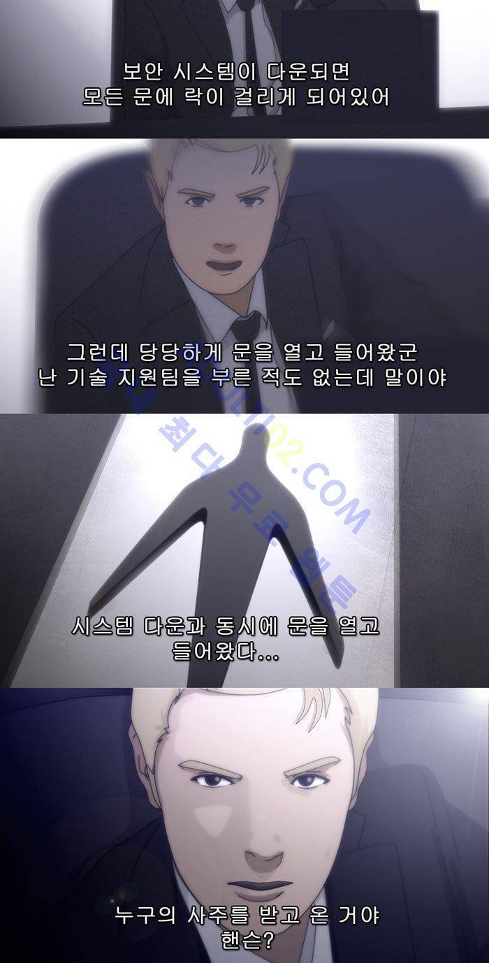 채플린(CHAPLAIN) 20화 6