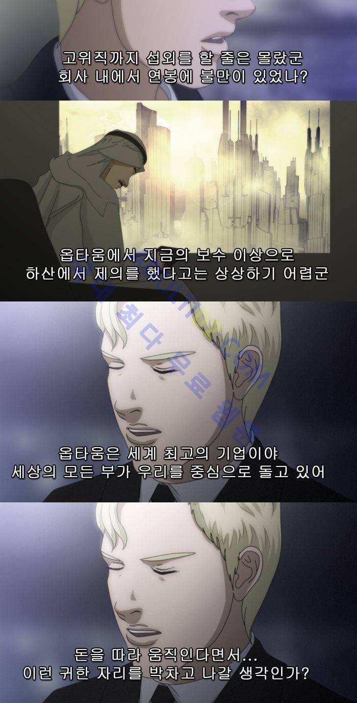 채플린(CHAPLAIN) 20화 8