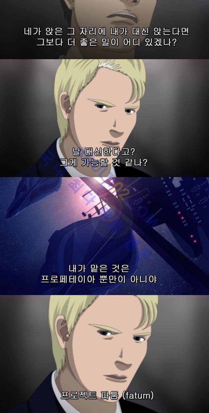 채플린(CHAPLAIN) 20화 10