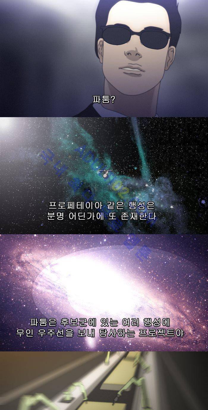 채플린(CHAPLAIN) 20화 11