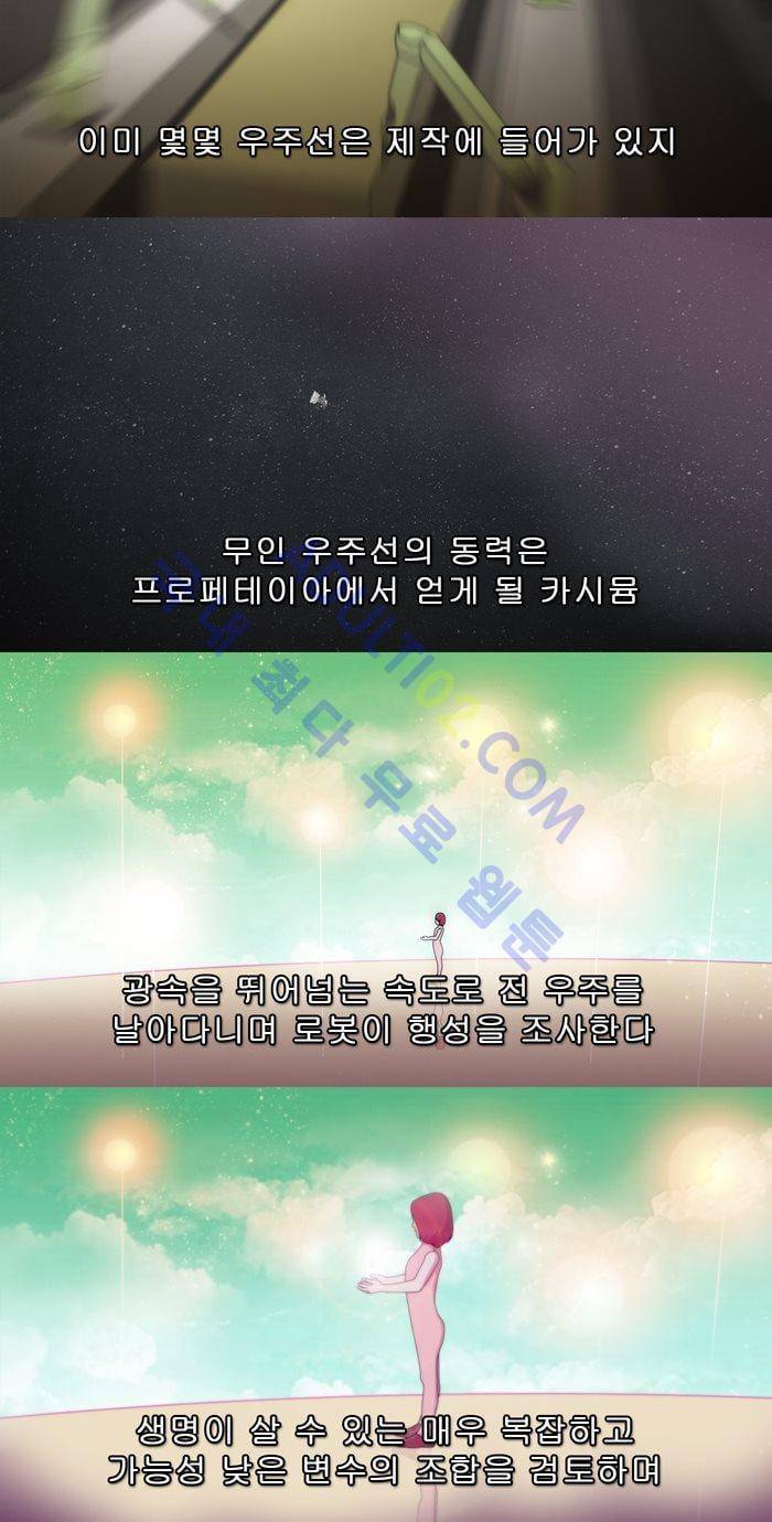 채플린(CHAPLAIN) 20화 12
