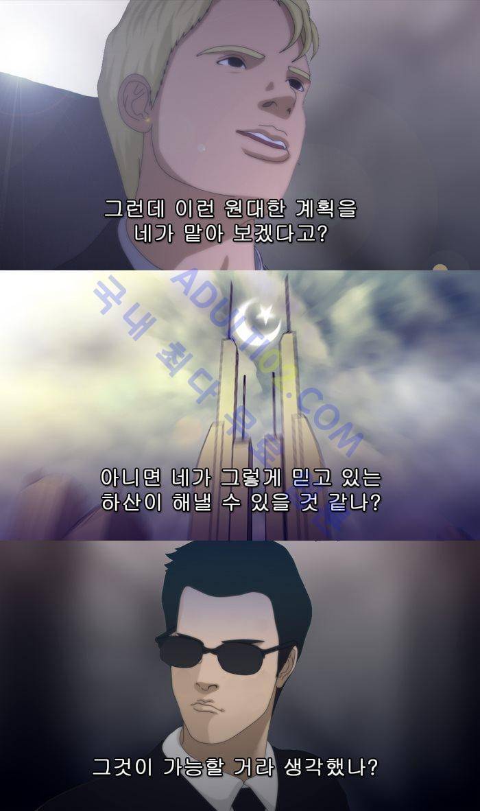 채플린(CHAPLAIN) 20화 14