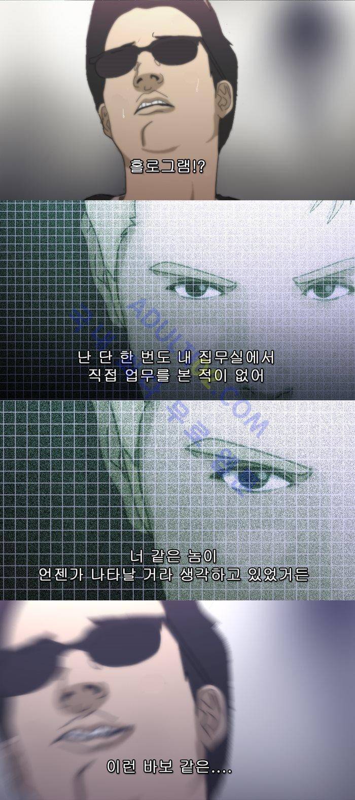 채플린(CHAPLAIN) 20화 17