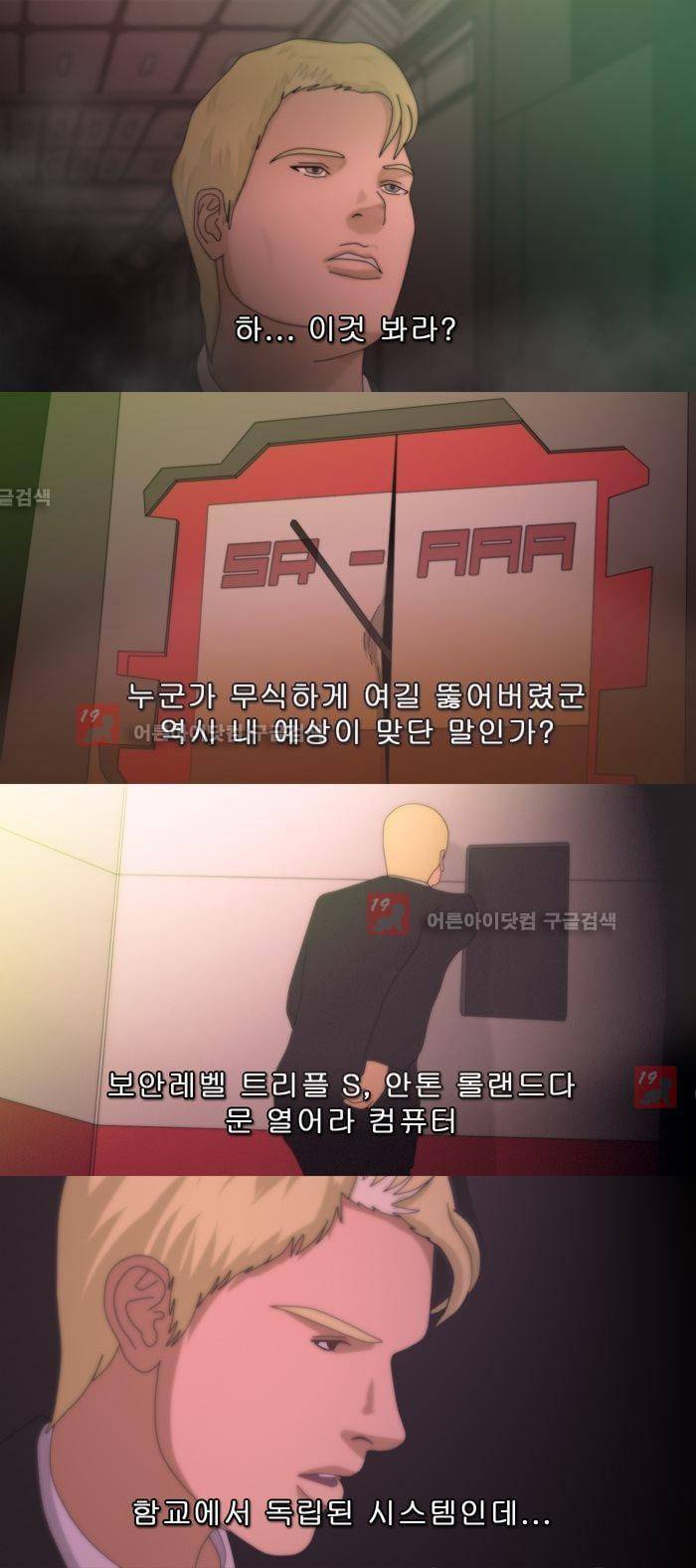 채플린(CHAPLAIN) 37화 3