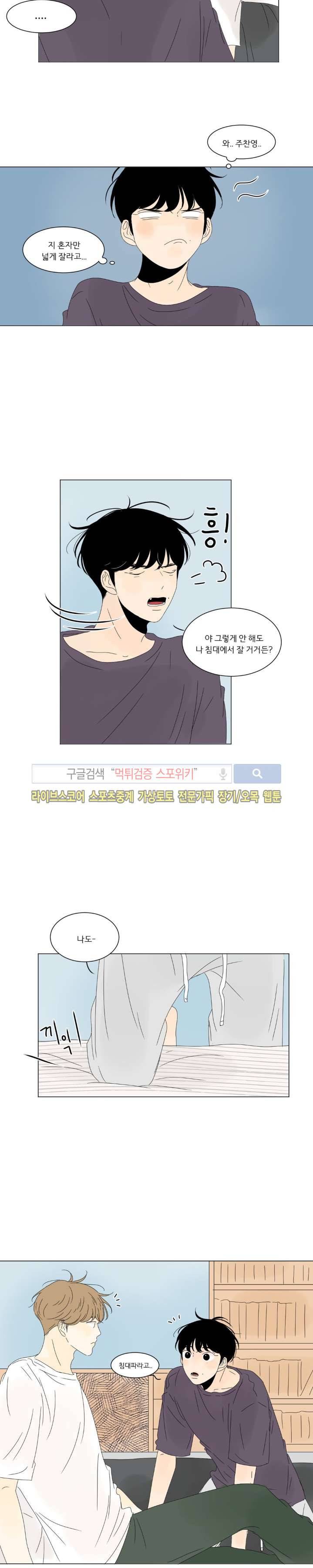 2반 이희수 30화 4