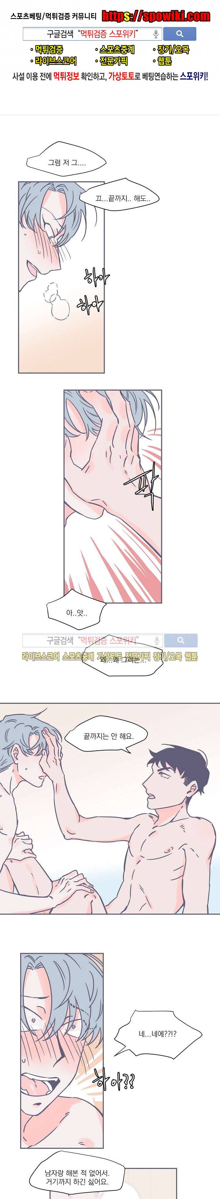 겨우내 4화 1